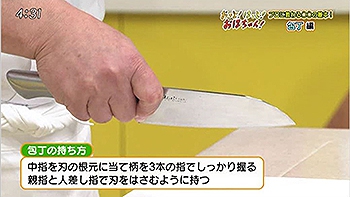 プロに教わる の基本 包丁編 おっと ほっと おほちゃん 番組コーナー かちかちプレス