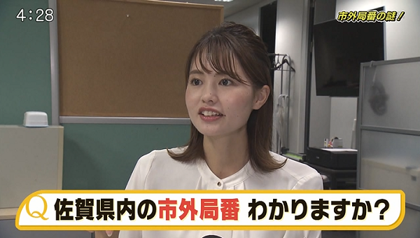 市外局番の謎 なぜ県東部は0942なのか の怪 さがq7 番組コーナー かちかちプレス