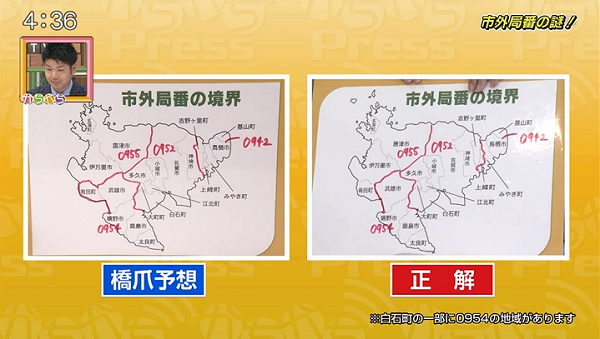 市外局番の謎 なぜ県東部は0942なのか の怪 さがq7 番組コーナー かちかちプレス