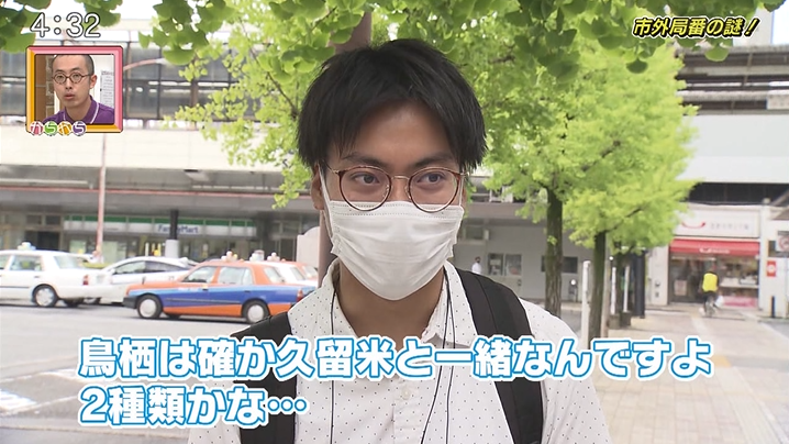 市外局番の謎 なぜ県東部は0942なのか の怪 さがq7 番組コーナー かちかちプレス