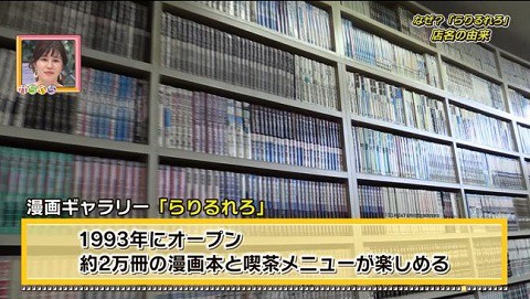 2つの らりるれろ の謎 さがq7 番組コーナー かちかちプレス