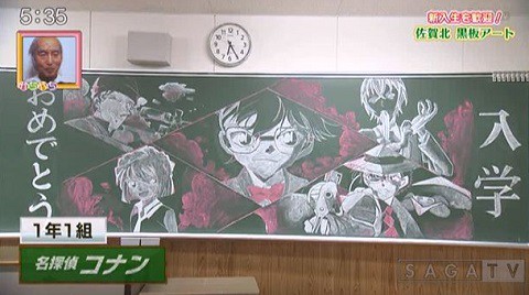 黒板アート で新入生を歓迎 佐賀北高校美術部の思い つぐまさがゆく 番組コーナー かちかちプレス
