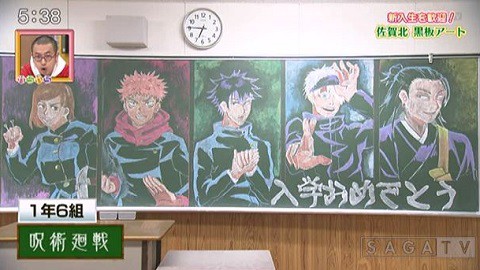 黒板アート で新入生を歓迎 佐賀北高校美術部の思い つぐまさがゆく 番組コーナー かちかちプレス