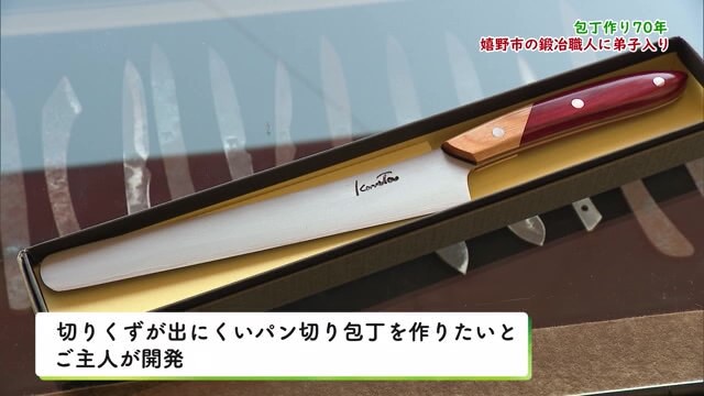 小田井の今、佐賀にいます。」5年待ちの手作り包丁を作る 鍛冶職人に