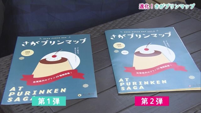 プリンで佐賀を盛り上げよう！美味しいプリンをご紹介！「進化！さが