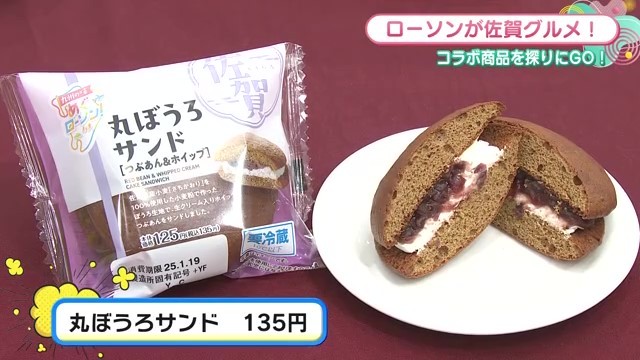 丸ぼうろサンドのパッケージと商品が写った画像