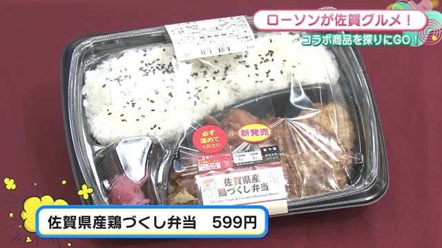 容器に入った状態の佐賀県産鶏づくし弁当