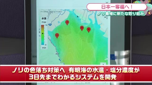 海水の状態を確認するシステム