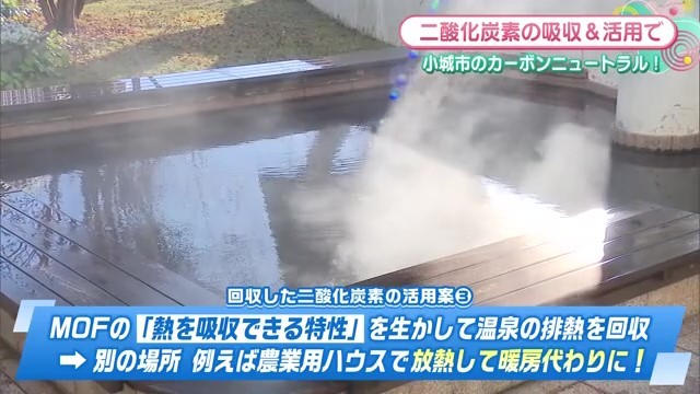 温泉の湯気