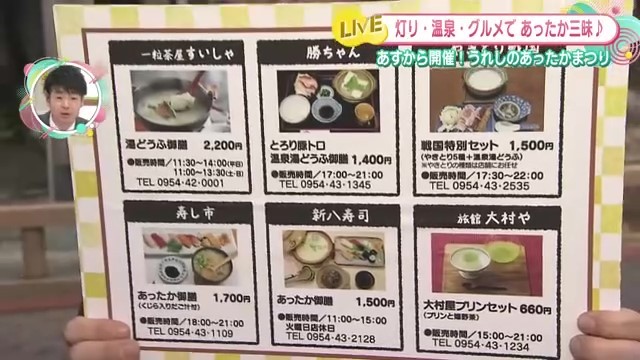 他のお店でも開催中のパネル