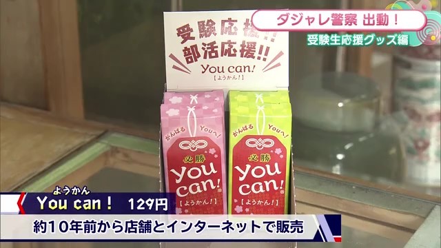 YouCanのアップ