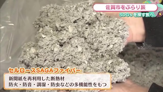 セルロースSAGAファイバーの説明