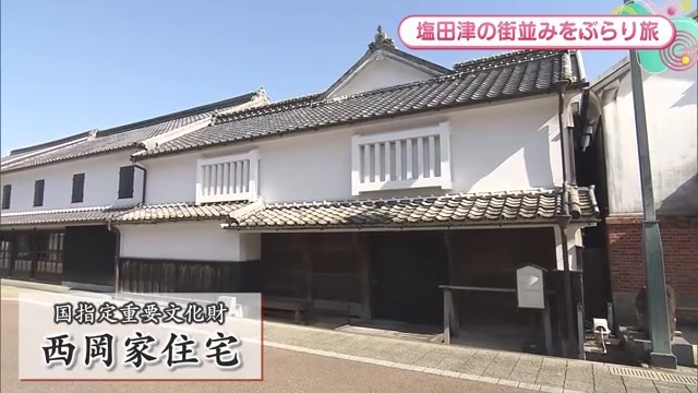 西岡家住宅