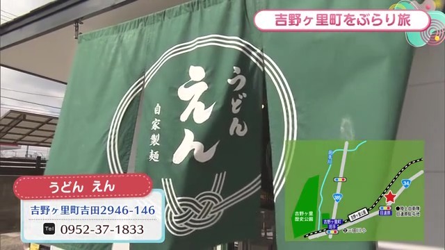 うどん えん 地図