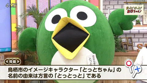 クイズで知ろう 鳥栖市の魅力 番組コーナー かちかちプレス