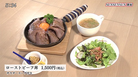 Sun Sun Sun飯屋 お肉も堪能できる住宅地の小粋なカフェ飯店 番組コーナー かちかちプレス