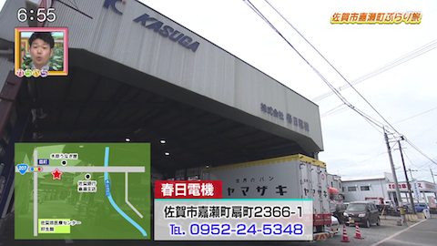 佐賀市嘉瀬町周辺をぶらり 8月31日 9月4日 メガモッツのわらしべ長者の旅 番組コーナー かちかちプレス