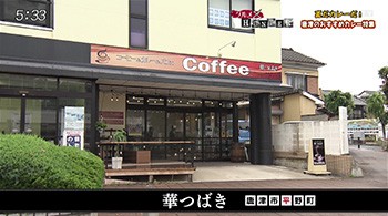 華つばき 唐津のカフェが奮闘 カレーイベントでグランプリを受賞した話題の牛すじカレー グルメ Hunter 番組コーナー かちかちプレス