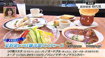 創作厨房 時代屋 シェフが手間ひまかけて作る創作洋食を 旬の素材も味わえるレストラン グルメ Hunter 番組コーナー かちかちプレス