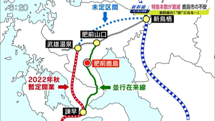 新幹線 長崎ルートの光と影 特急激減 鹿島市の不安 ニュース サガマル サガマル Sagamaru