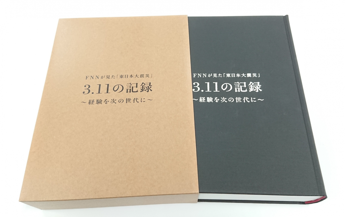 わたしの平成記 平成23年 鶴丸 英樹 アナウンサー Kachi Kachi Plus