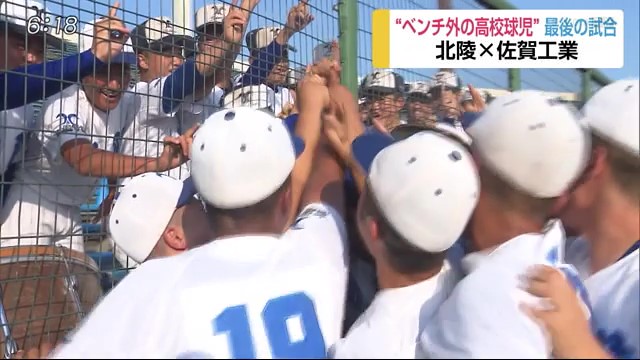 高校最後の試合 主役は夏の大会でベンチ入りを果たせなかった3年生