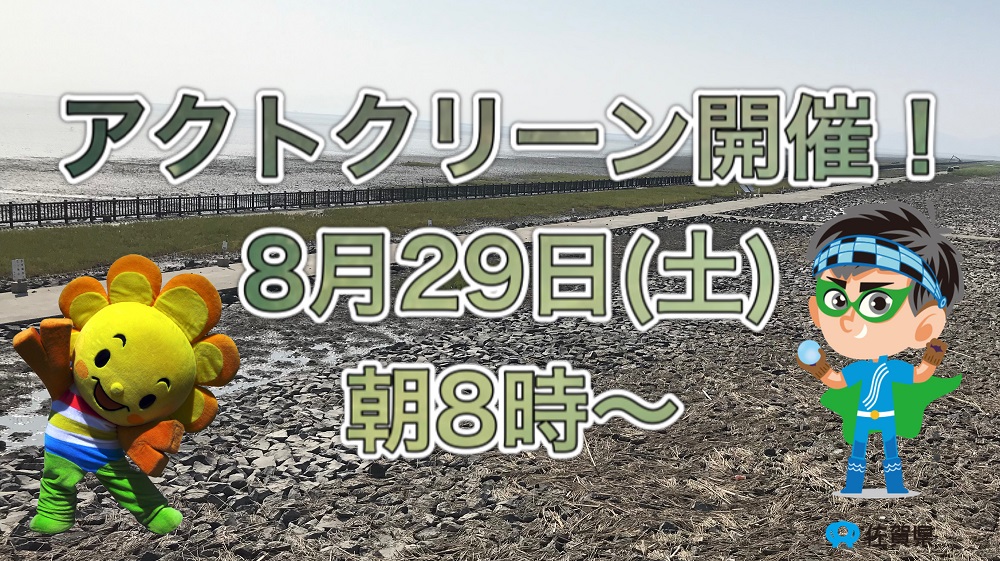 アクトクリーンは明日！【筋肉王企画 Vol.56】