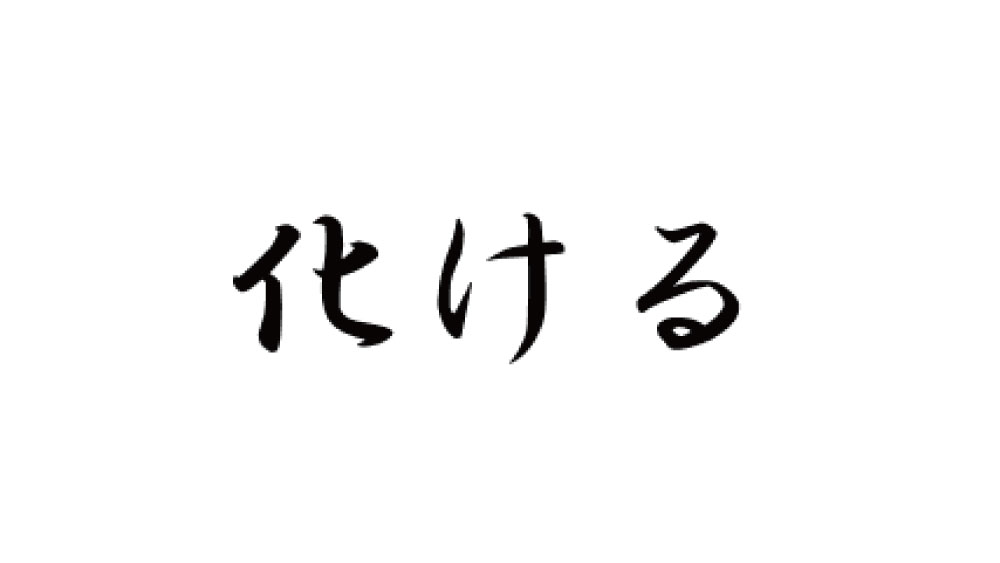 新年のご挨拶【筋肉王企画 Vol.141】