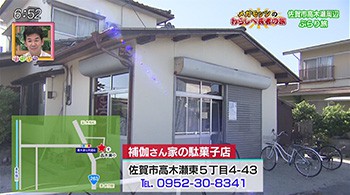 佐賀市高木瀬周辺をぶらり(6月3日～6月7日)