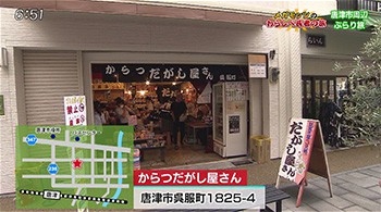 唐津市周辺をぶらり(7月22日～7月26日)