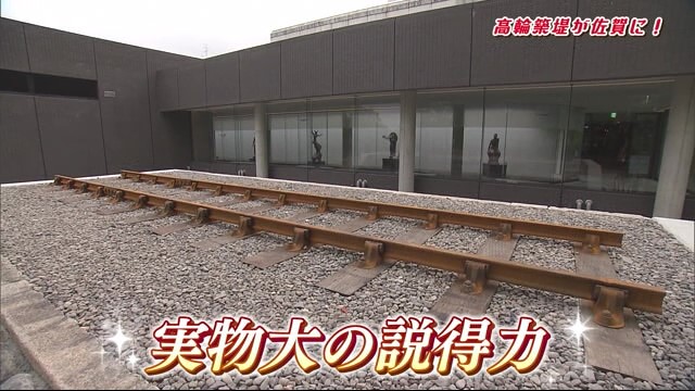 海の上を鉄道が走る！明治時代の大事業「高輪築堤が佐賀に！」