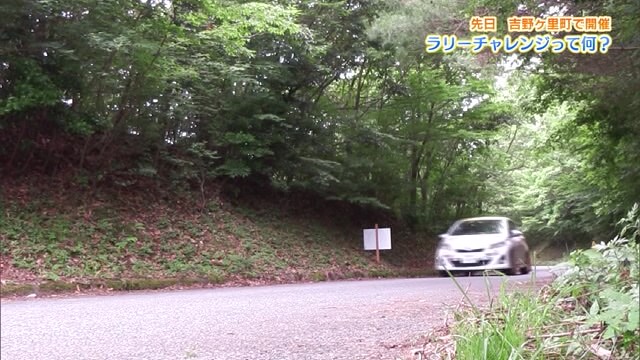 公道を駆け抜ける 吉野ヶ里町で開催された「ラリーチャレンジ」