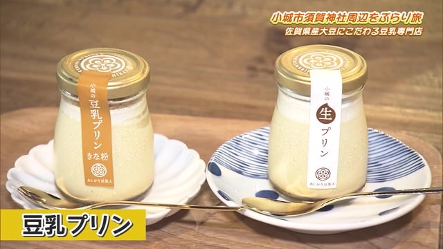 大豆にこだわった豆乳専門店「あしかり豆美人」