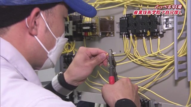 "腕"は一生モノ！産業技術学院で自分探し