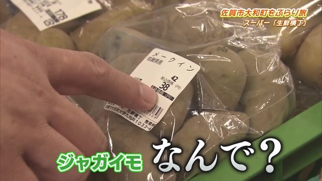 これは行きたくなる…！驚き価格連発＆コスパ良し総重量1kg弁当も!? スーパー「生鮮横丁」