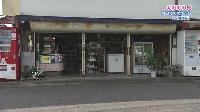 長年駄菓子屋を続けるおばあちゃん「吉川商店」