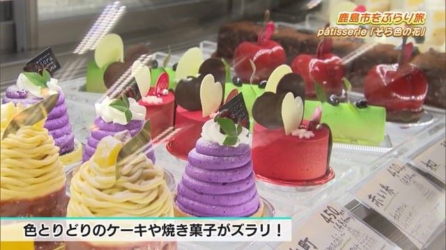 色とりどりのケーキや焼き菓子 pâtisserie そら色の花Part.1