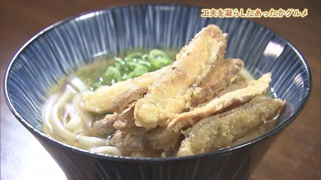 ごぼう乗せ放題なうどん!?工夫を凝らしたあったかグルメ「おおくぼ 離れ」