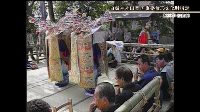 あの日へ時間旅行 白鬚神社田楽 国重要無形文化財に指定【1969年～2000年～2021年】