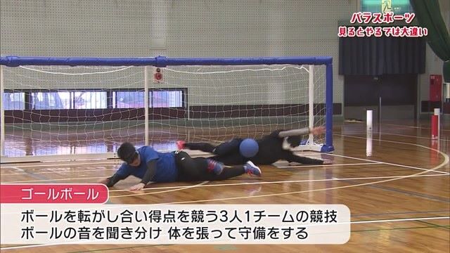 実際に体験してみよう！「パラスポーツ」見るとやるでは大違い！