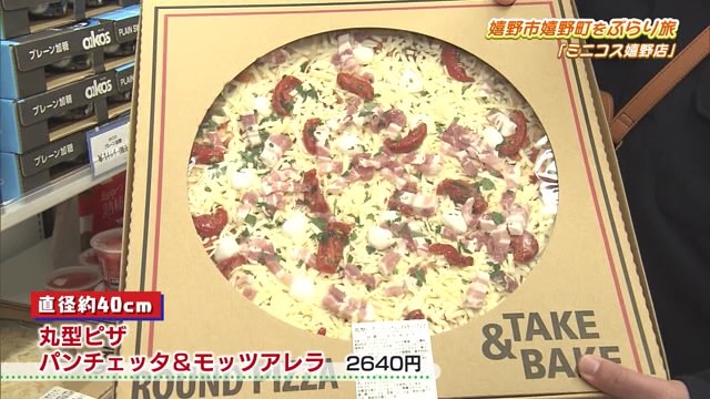 嬉野に"コストコ"！？コストコ商品が並ぶ「ミニコス 嬉野店」Part.1【食品】