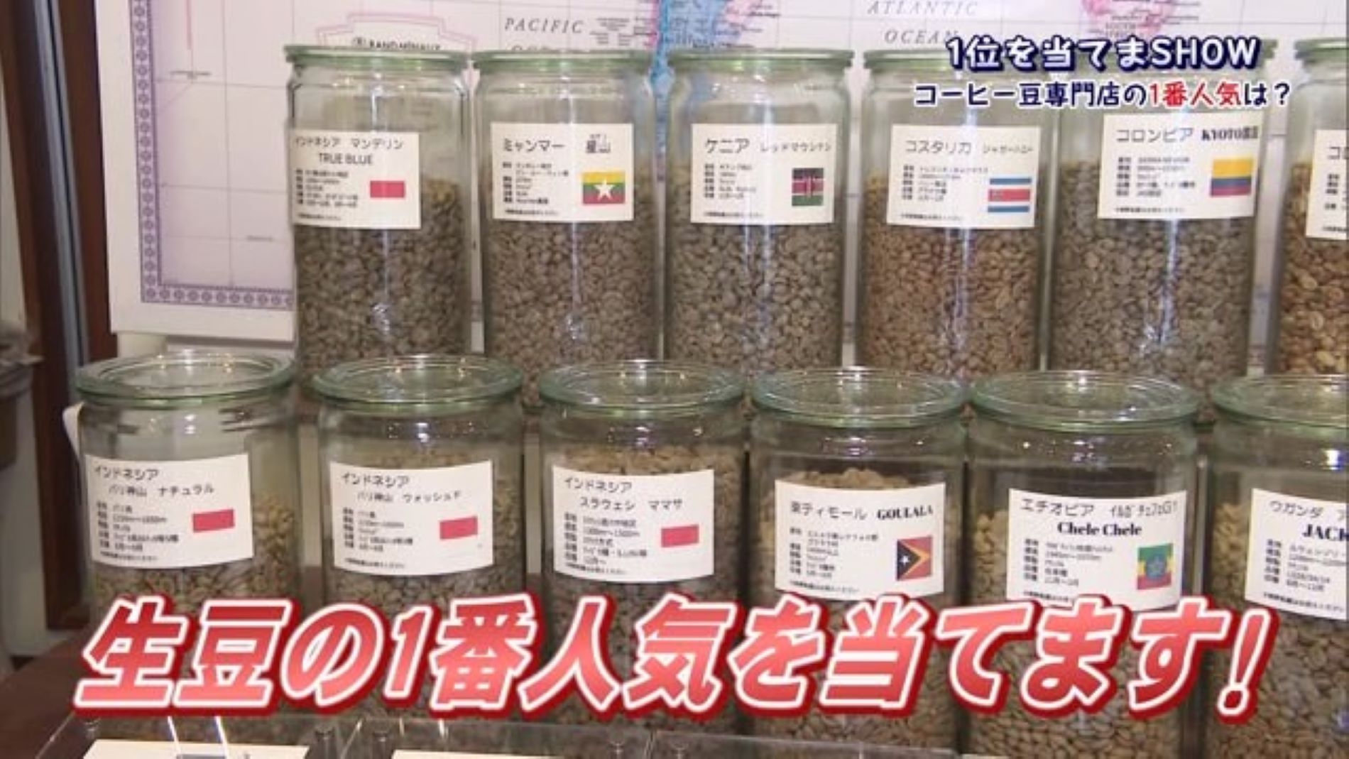 海外のコーヒー豆が並ぶ「オリジンコーヒー」一番人気商品は？