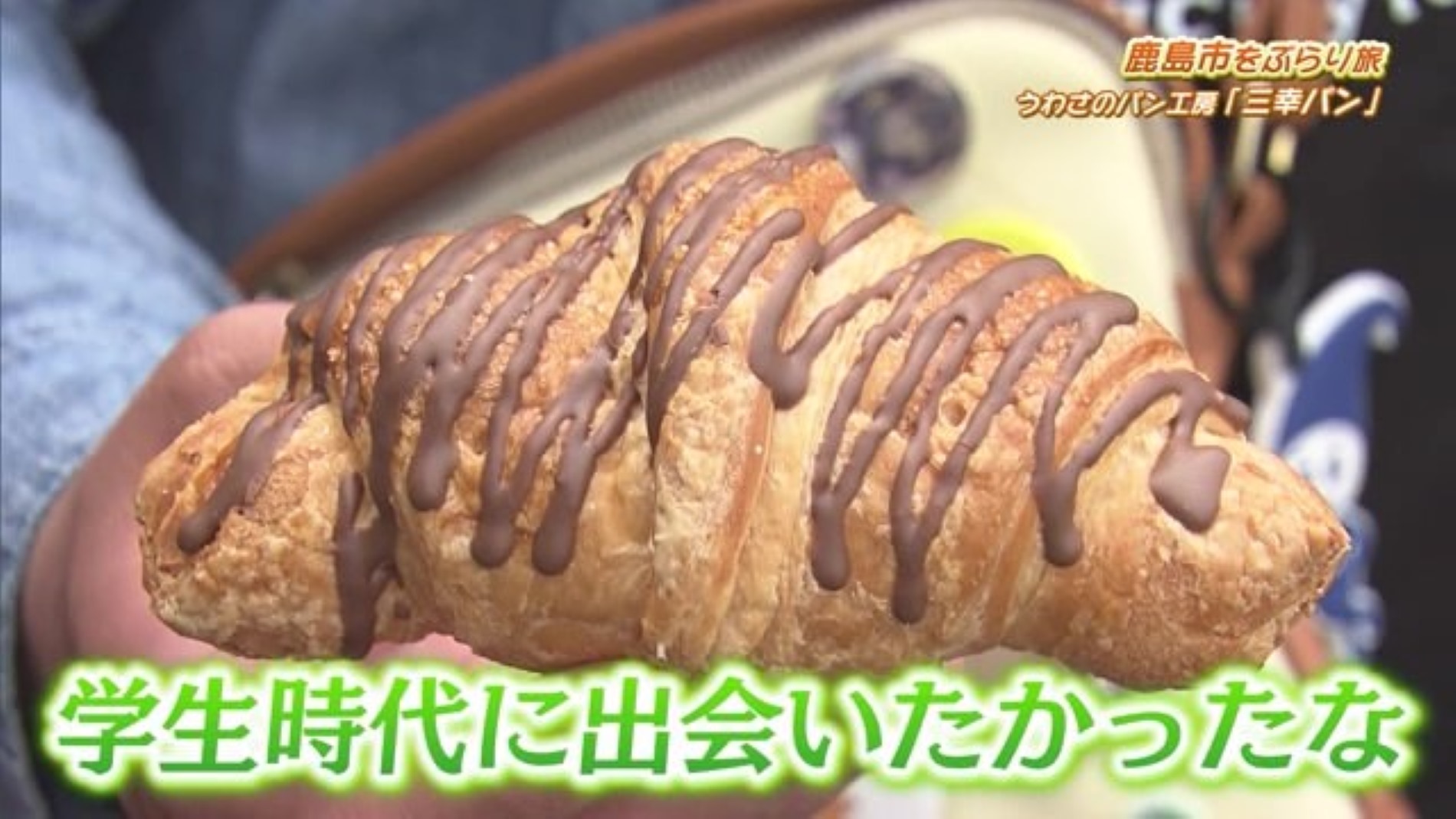 どこか懐かしいパン！給食のパンも製造している 鹿島市「三幸パン(直売所)」Part.1