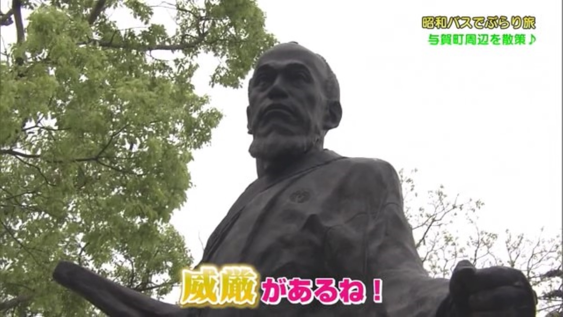 北海道の開拓の父 島 義勇の生誕地と威厳ある"像"が佐賀市内に！
