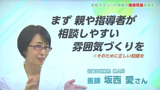 女性アスリート特有の健康問題を知る「女性アスリート外来」