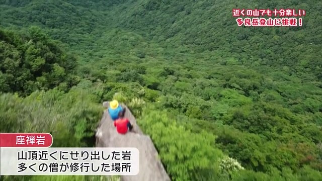 山の日 目前！佐賀県内トレッキングを楽しもう！！