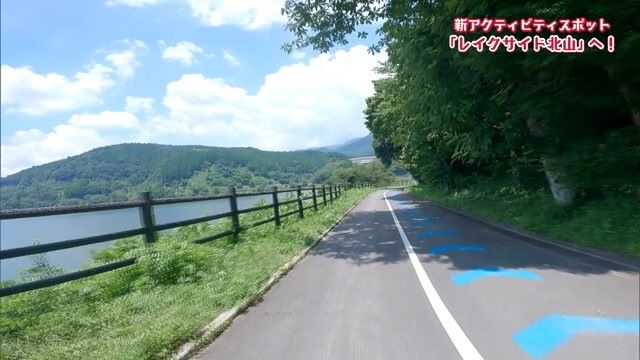 佐賀市富士町の新アクティビティスポット「レイクサイド北山」でサイクリングなどを楽しもう！