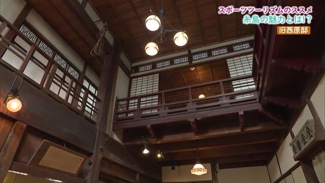 糸島市にある「旧西原邸」で糸島の歴史に触れる