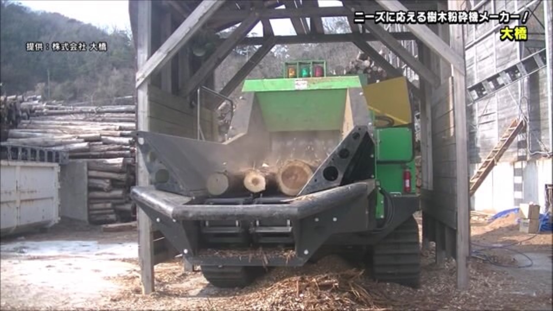 国内シェアNo.1の"樹木粉砕機"を製造！神埼市「株式会社 大橋」