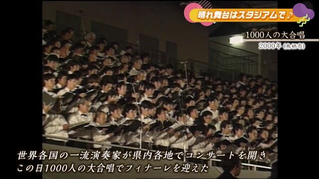 あの日へ時間旅行 駅前不動産スタジアム（鳥栖スタジアム）で1000人の大合唱【2000年】鳥栖市